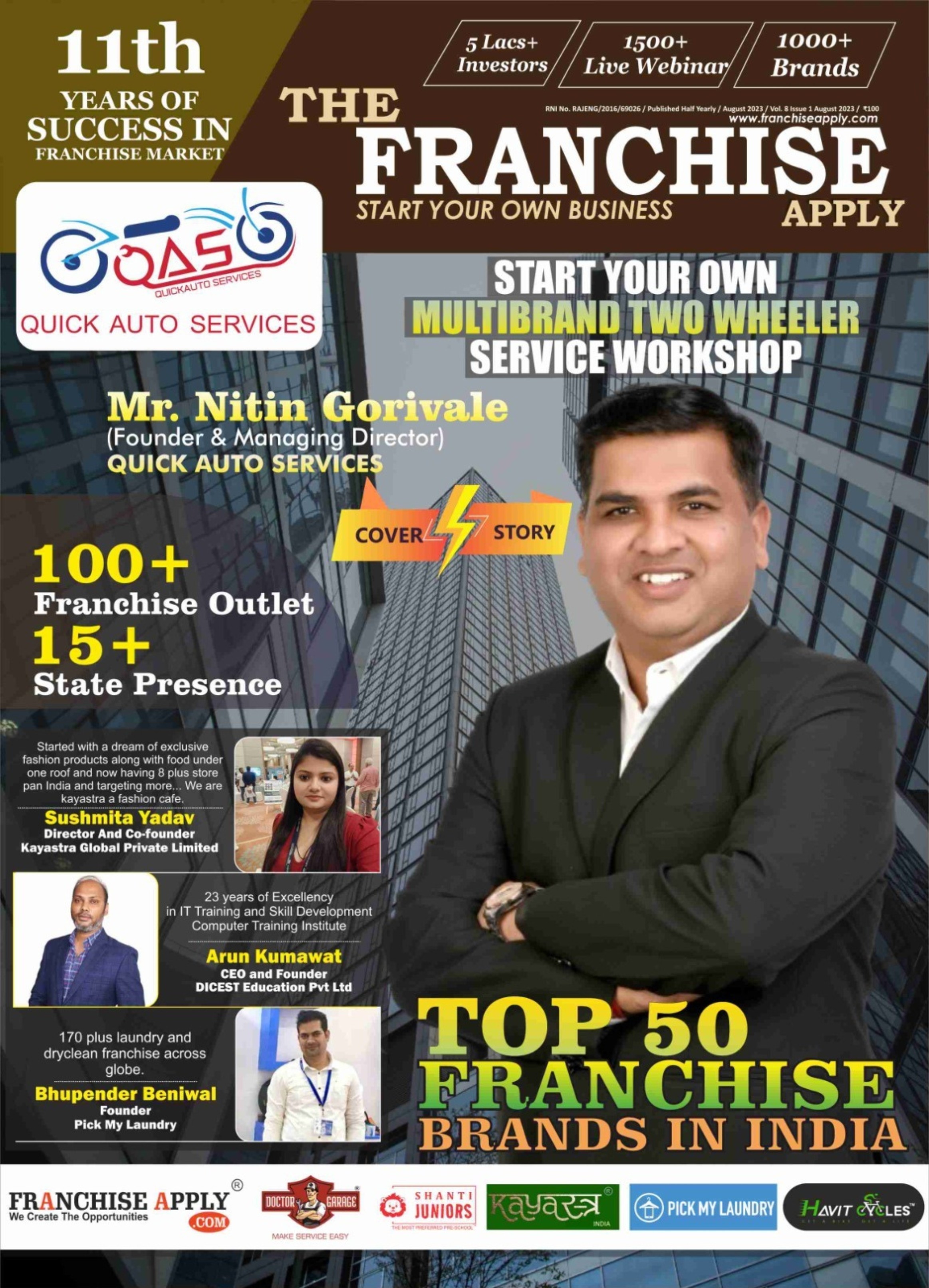 11th Edition, 1 August 2023