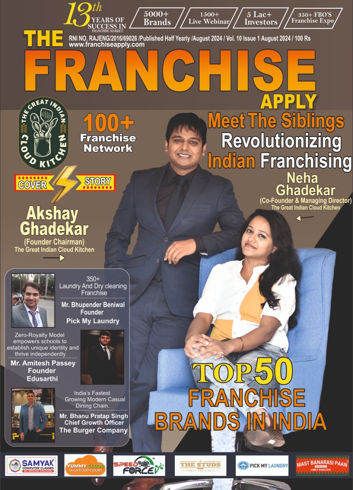 13 Edition, August 2024