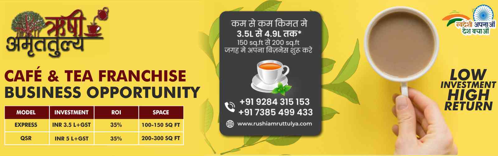 Brand Banner