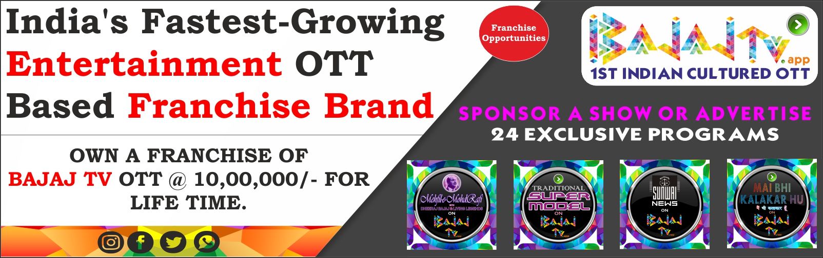 Brand Banner