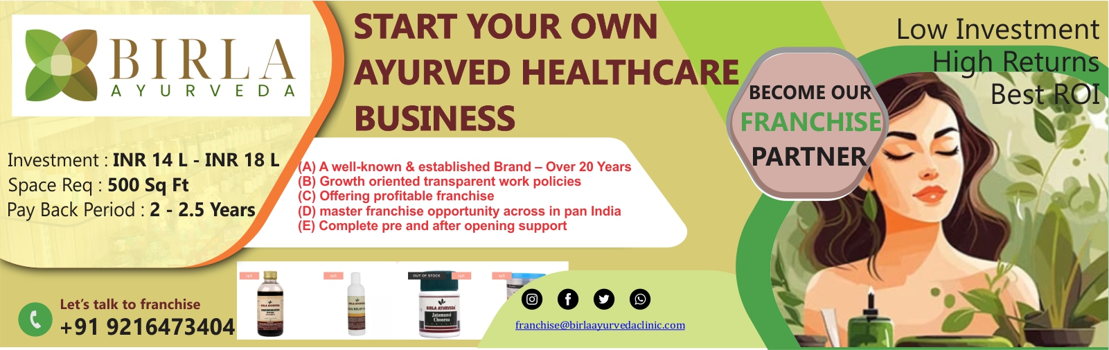 Brand Banner
