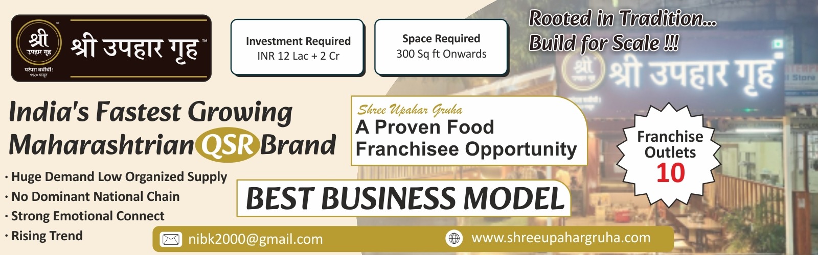 Brand Banner