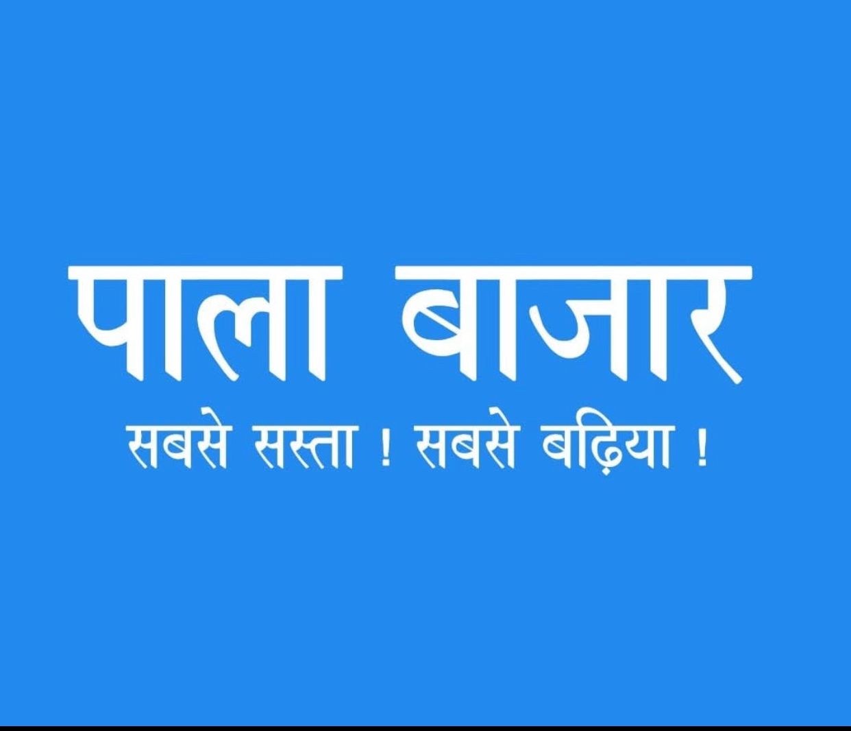 PALA BAZZAR