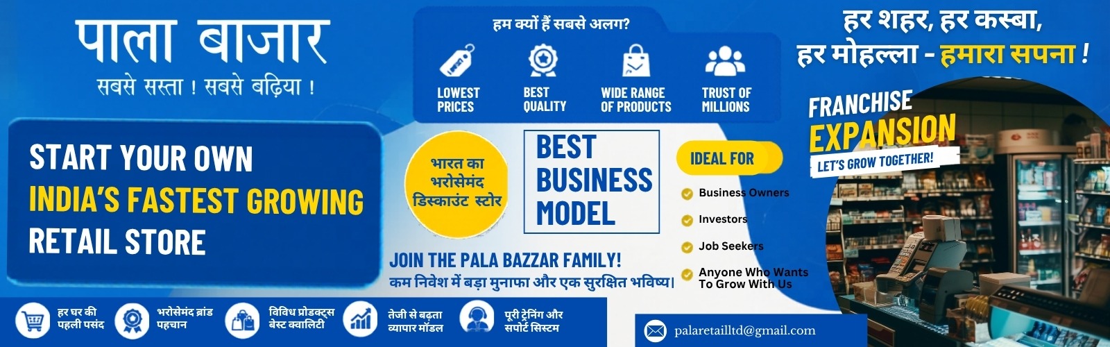 Brand Banner